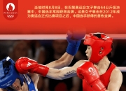 天博体育登录-黄金时刻！男子拳击决赛精彩纷呈