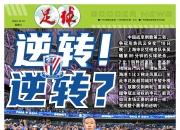 天博官网注册-中超擂台风云翻滚重现
