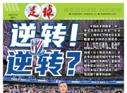 天博官网安全-中超擂台风云翻滚重现